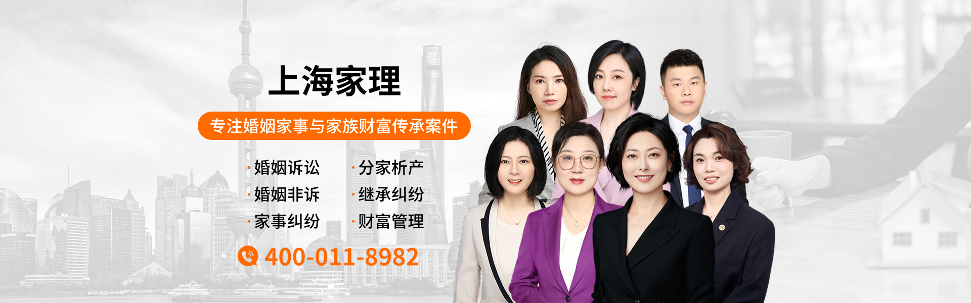 上海财产分割律师事务所
